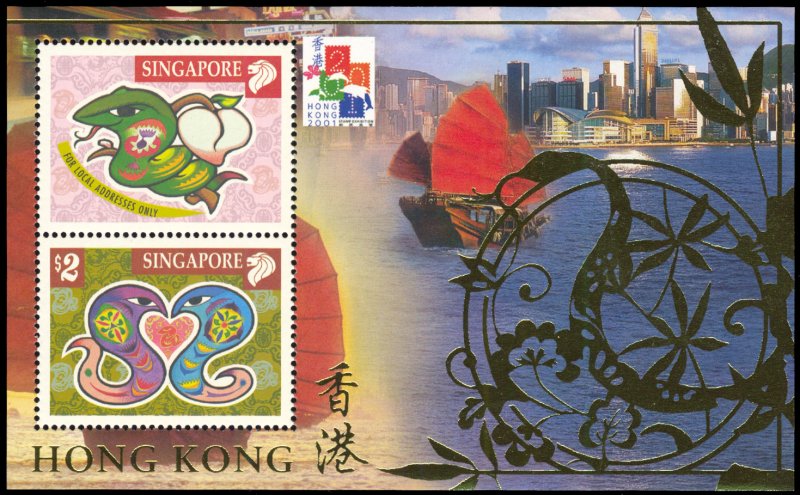 Singapore 2001 Scott #965b Mint Never Hinged