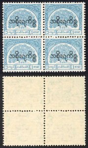 Burma Telegraph Official 1958 Barefoot 21 1k Turquoise U/M Block of Four