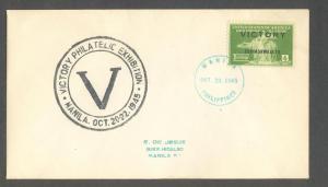 Philippines Philatelic Exhibition Victory 1945 Cover Cachet 