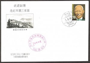 Rep. of CHINA -TAIWAN SC#1565 Chen Cheng Vice President (1968) FDC