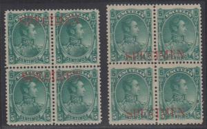 VENEZUELA 1882-88 ESCUELAS BOLIVAR Sc 79 TWO BLOCKSx4 PERF PROOFS + SPECIMEN 