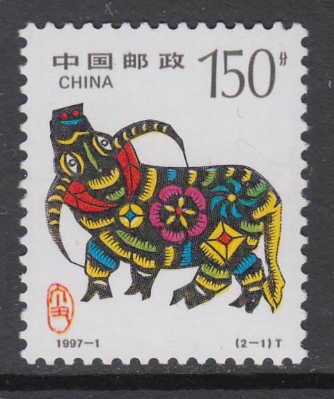 China 2748 MNH VF