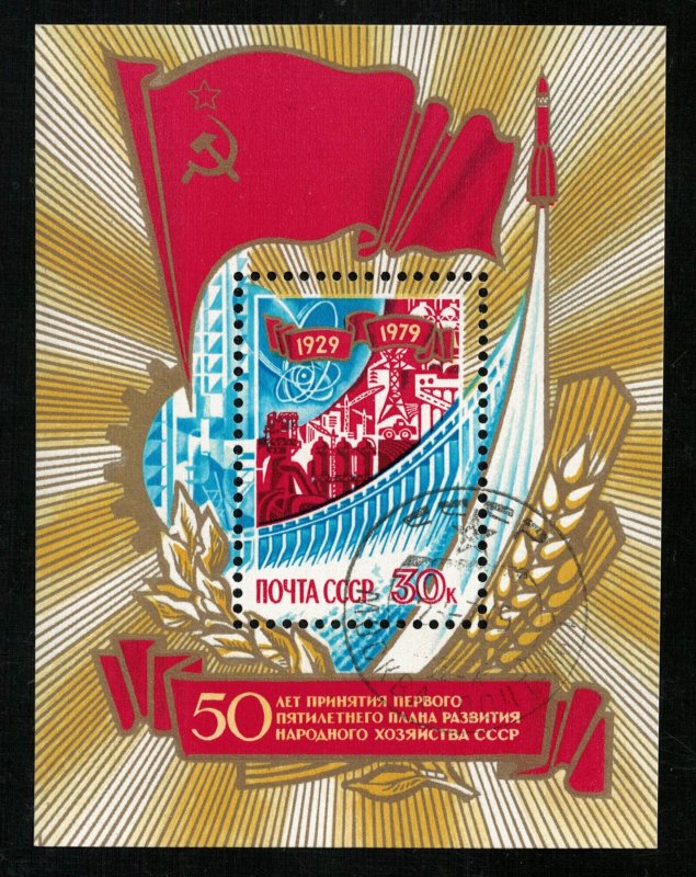 1979, Block, 30 Kop, Soviet Union (Т-8590)