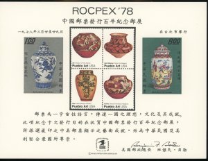 China ROC Taiwan ROCPEX 1978 Philatelic Exhibition Vignette Souvenir Card USPS