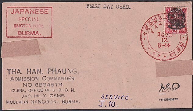 BURMA JAPAN OCCUPATION WW2 - old forged stamp on faked cover................F459