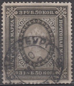 Russia Scott #69 1902 Used