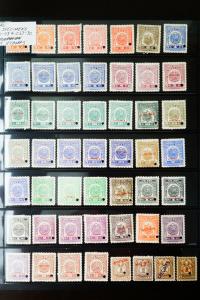 Peru Rare Mint Collection of Revenue Stamps with Specimen Overprints