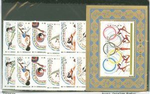 China (PRC) #1923-1928/1929 Mint (NH) Multiple