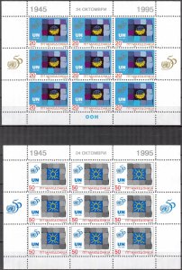 Macedonia 1995 50 Years of United Union UNO 2 sheets MNH