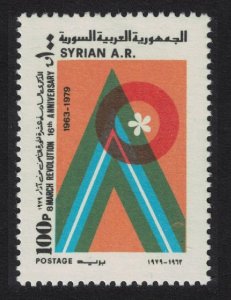 Syria 16th Anniversary of Baathist Revolution# 1979 MNH SG#1401