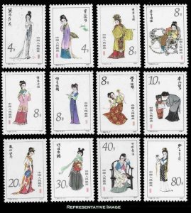 China Peoples Republic Scott 1749-1760 Mint never hinged.