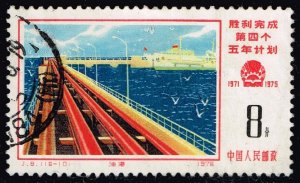China PRC #1264 Oil Pipeline and Port; Used