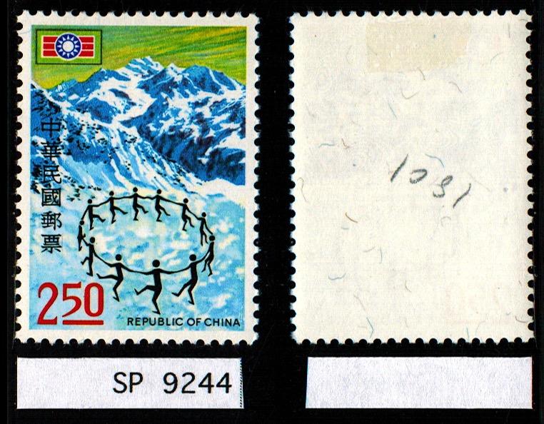 ROC: Sct:1801 MNH *2017: Sct $.50 ~ SP9244