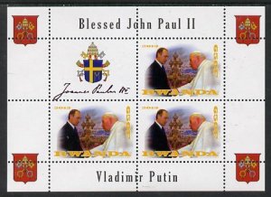 RWANDA - 2013 - Pope & Vladimir Putin - Perf 3v Sheet - MNH - Private Issue