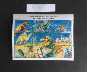 Georgia 1995 Dinosaurs. Set of 9 mint stamps.