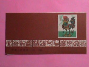 CHINA STAMP: 1981 SC#1647 COLORFUL LOVELY YEAR OF ROOSTER-MNH BLOCK OF 4 IN BOOK