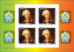 RUSSIA LOCAL SHEET IMPERF SCIENTISTS