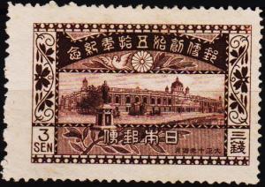 Japan. 1921 3s S.G.203 UnUsed/No Gum