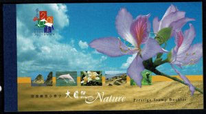 HONG KONG 2000 PERMIUM BOOKLET NATURE SGSP3 COMPLETE IN SUPERB CONDITION