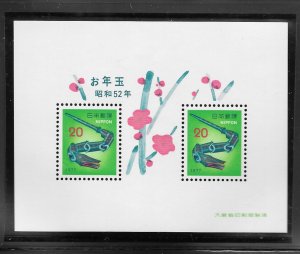 Japan #1271A MNH Souvenir Sheet (441)