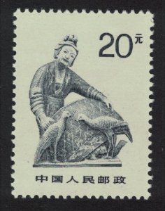 China Woman with chickens Birds Dazu Grotto Sichuan 20 Yuan 1988 MNH