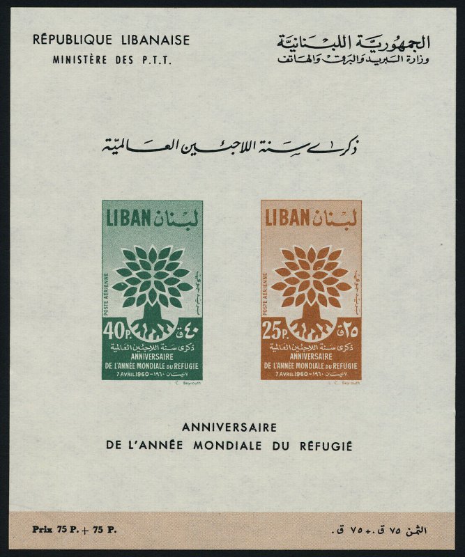 Lebanon C285a MNH World Refugee Year