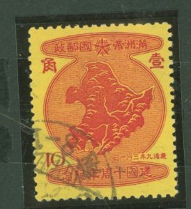 Manchukuo #144 Used Single
