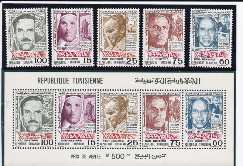 Tunisia # 622-626, 626a, President Bourguiba, Mint NH, 1/2 Cat.