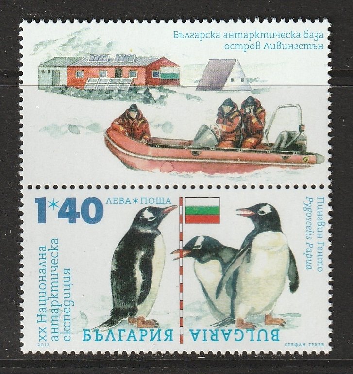 BULGARIA #4597 PENGUINS (TAB) MNH