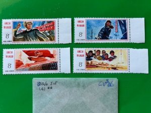 CHINA PRC, 1977 year J15, #1333-1336 Industrial Forum, Mint NH  Cat Value $28