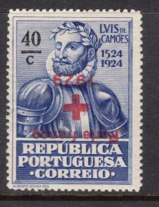Portugal #1s19 VF/NH Inverted Overprint Variety