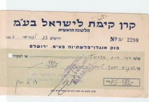 israel 1951  stamps cheque receipt  ref r14661