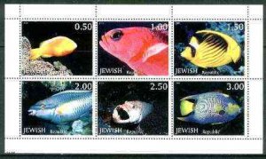 JEWISH REP - 1999 - Fishes - Perf 6v Sheet - Mint Never Hinged - Private Issue