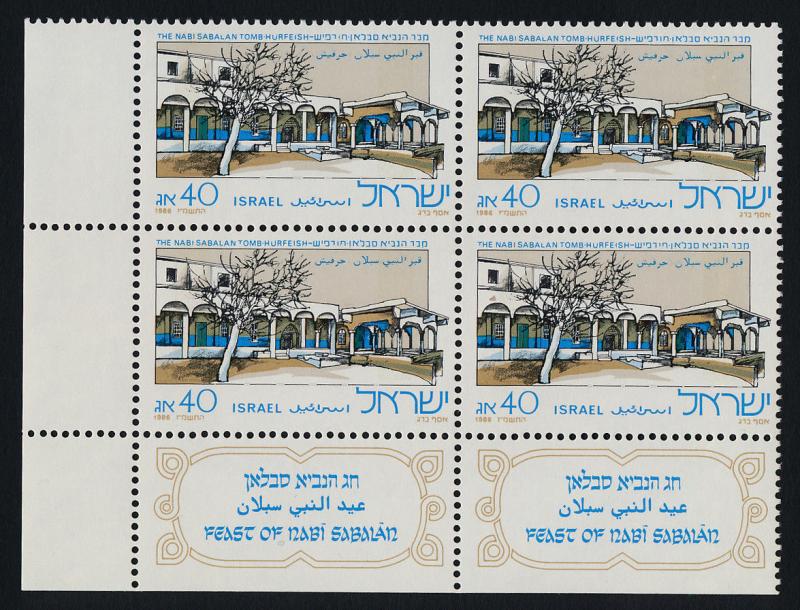 Israel 945 BL Block MNH Architecture, Druze Feast of Prophet Nabi Sabalan