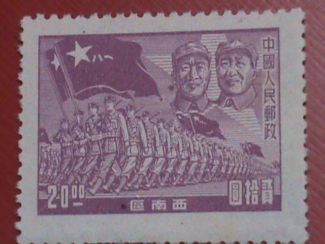 CHINA STAMP: 1950 SC#8L2 SOUTH WEST SURCHARGED RARE STAMP-MAO & CHUTAK 8-1 TROOP