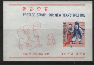 KOREA   592a  MNH SOUVENIR SHEET