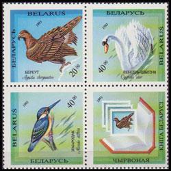 BELARUS 1994 - Scott# 77a Birds Set of 3 NH