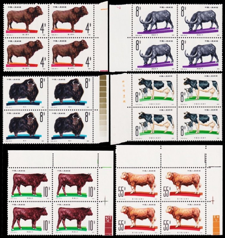 China, Peoples Rep. of, Scott 1679-1684 Blocks of 4 (1981) Mint NH VF, CV 84.+ C