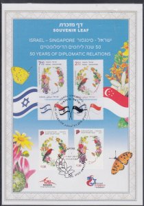 JUDAICA / ISRAEL: SOUVENIR LEAF # 709, JOINT ISSUE ISRAEL / SINGAPORE, 50th ANN