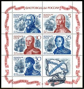 1987 USSR 5780-5784KL Russian naval commanders 3,50 €
