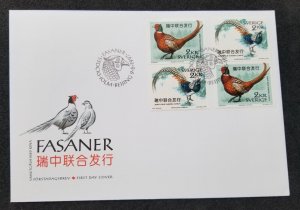 *FREE SHIP Sweden China Joint Issue Pheasant Bird 1997 (stamp FDC)