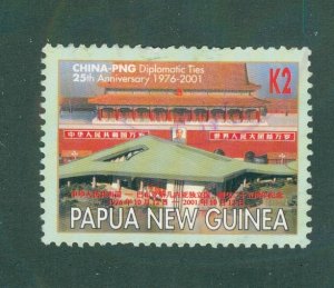 Papua New Guinea 1006 USED NG BIN $1.75