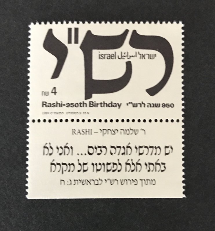 Israel 1989 #1012 Tab, MNH