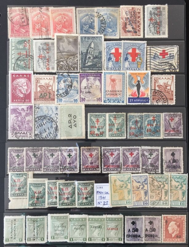 GREECE +Area Early/Mid M&U Mixture(Apx 75+Items)  TK431) 