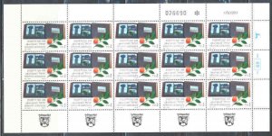 ISRAEL SCOTT#1040 RHOVOT  SHEET  MINT NEVER HINGED