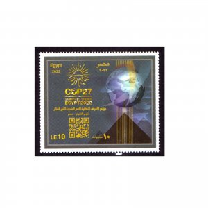 EGYPT - 2022 COP 27 GLOBAL CLIMATE CONFERENCE, SHARM AL-SHAYKH - 1V MINT NH