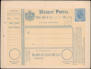 Romania, Government Postal Card