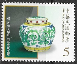 Republic of China ~ Scott # 4148c ~ MNH ~ Ming Dynasty Jar With Lid