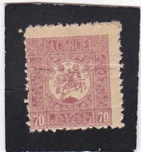 GEORGIA  #  16  unused