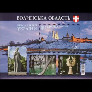 UKRAINE 2014 - Scott# 993 S/S Volynska Oblast NH